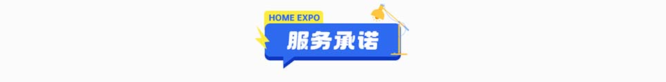 夏季豫晉家博會逛展路線